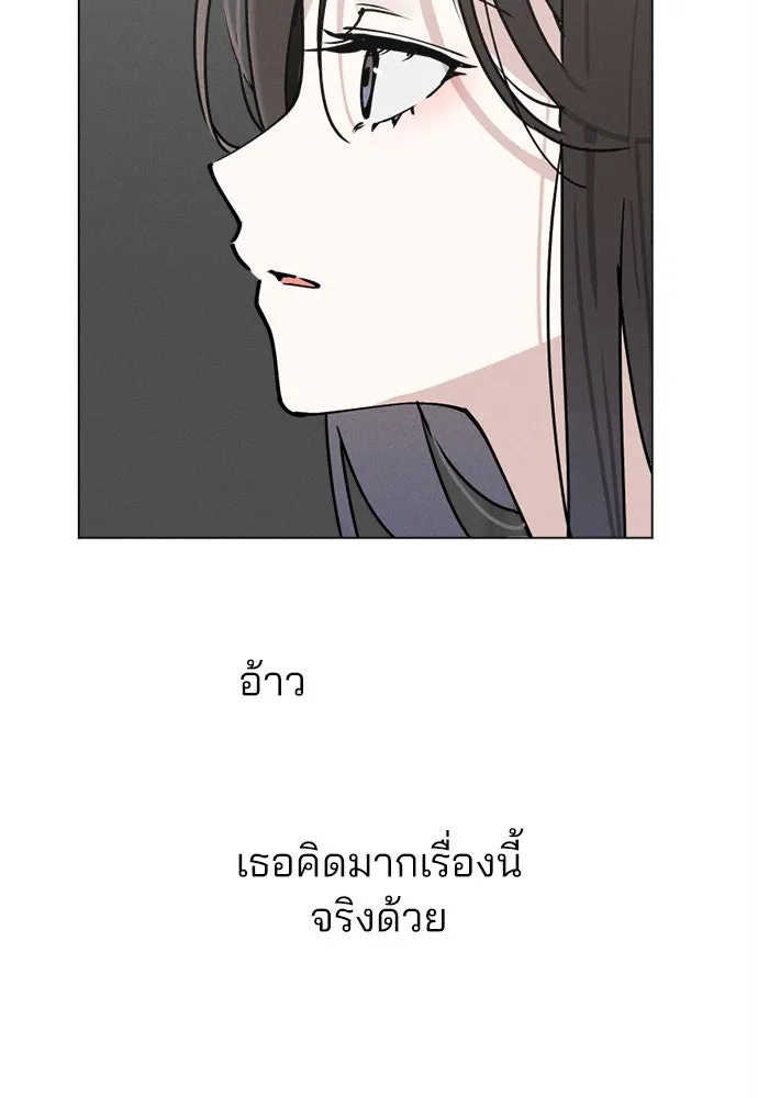 สวยเองนักเลงพอ ตอนที่ 24 รูปที่ 26