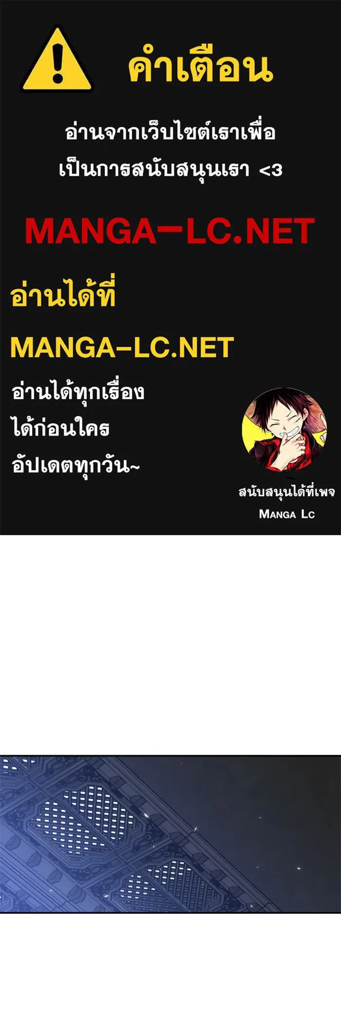 อดีตบอสหอคอย ตอนที่ 40 รูปที่ 1