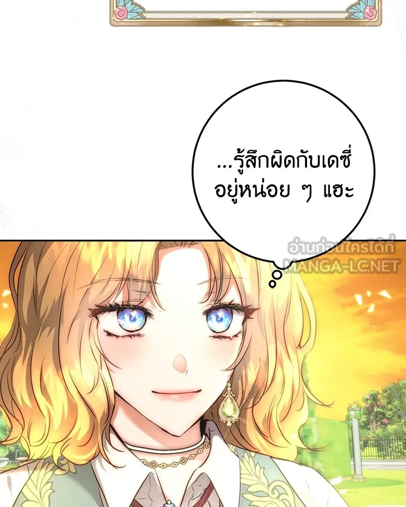 เจ้าหญิงคลั่งแห่งวังหลวง ตอนที่ 2 รูปที่ 45