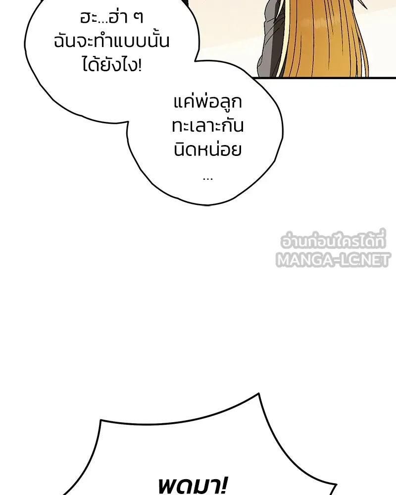 จุ๊บรัก คุณหมาป่า ตอนที่ 31 รูปที่ 123