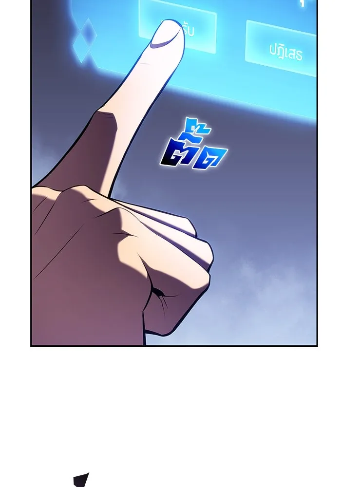ผู้เล่นหน้าใหม่เลเวลแมกซ์ ตอนที่ 100 เลือกขั้วอำนาจ (2) รูปที่ 70