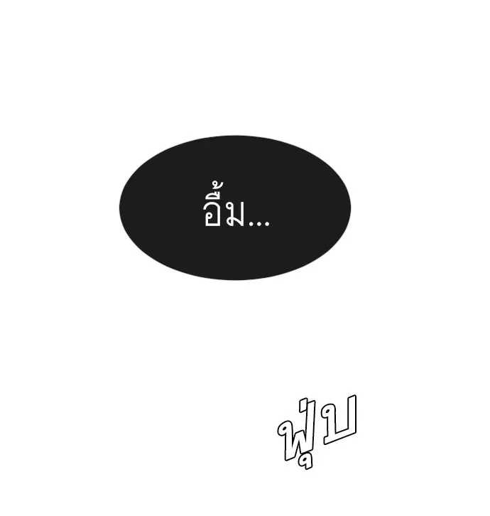 ยุคแห่งยอดมนุษย์ ตอนที่ 78 รูปที่ 82