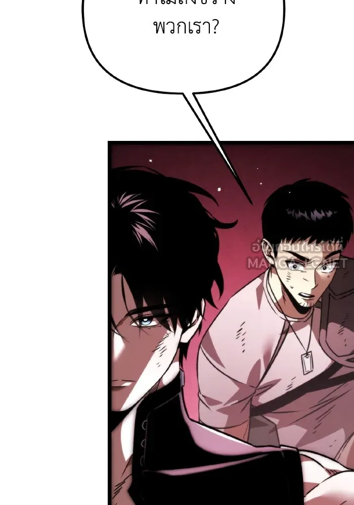 การแข่งขันของผู้เกิดใหม่ ตอนที่ 33 รูปที่ 153