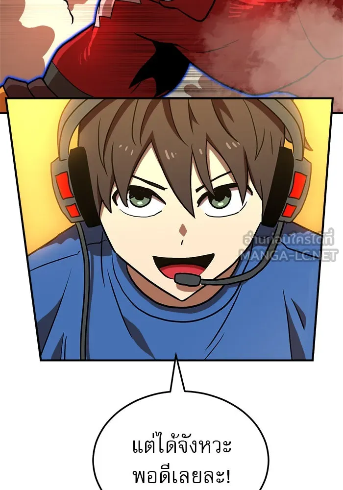 Double Click ตอนที่ 80 รูปที่ 39