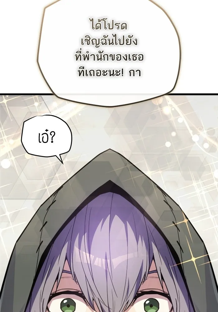 เริ่มเกมพร้อม 13 คุณสมบัติลับ ตอนที่ 29 รูปที่ 4