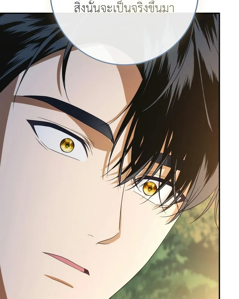 ดัชเชสเชลย ตอนที่ 56 รูปที่ 166