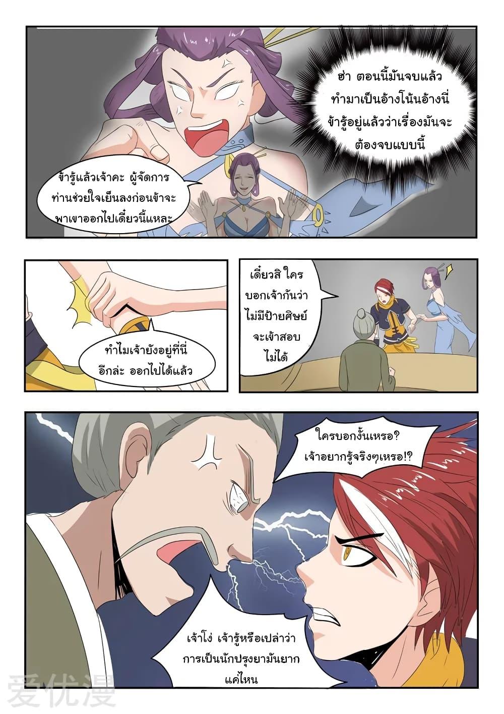Manga-lc-com อ่านมังงะ อ่านการ์ตูน ออนไลน์ ฟรี Martial Master ตอนที่ 1 2 3 4 5 6 7 8 9 10 11 12 13 14 ฟรี ไม่มีโฆษณา Manga-lc - อ่าน มังงะ อ่าน การ์ตูน ออนไลน์ อ่านมังงะ ฟรี