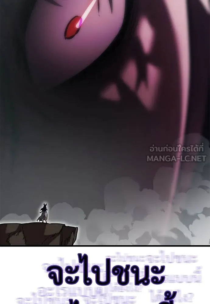 ยมราชลงทัณฑ์ ตอนที่ 97 รูปที่ 76