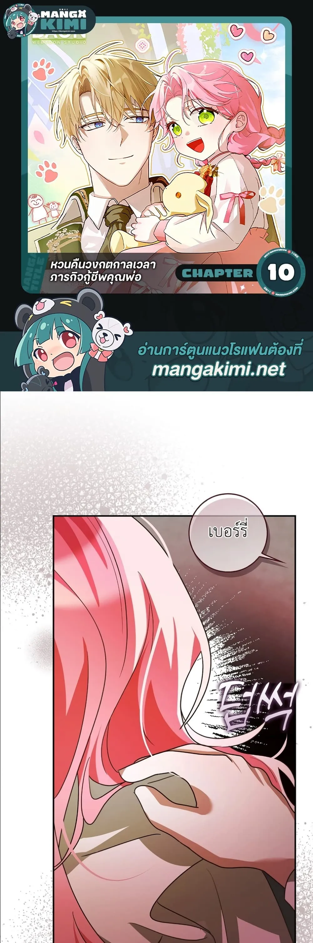 Manga-lc-com อ่านมังงะ อ่านการ์ตูน ออนไลน์ ฟรี I Will Save My Dad ตอนที่ 1 2 3 4 5 6 7 8 9 10 11 12 13 14 ฟรี ไม่มีโฆษณา Manga-lc - อ่าน มังงะ อ่าน การ์ตูน ออนไลน์ อ่านมังงะ ฟรี