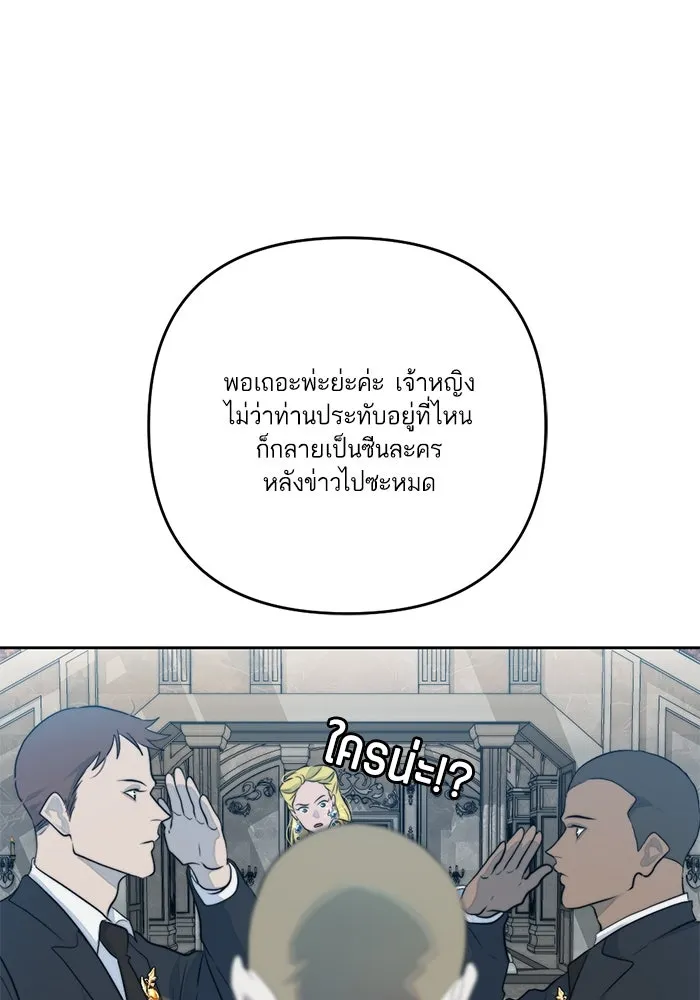 เปย์นี้เพื่อนาย My Sugar Baby ตอนที่ 45 ภาคดีวีนากอมเมเดีย  ฉากเปิดวอร รูปที่ 101