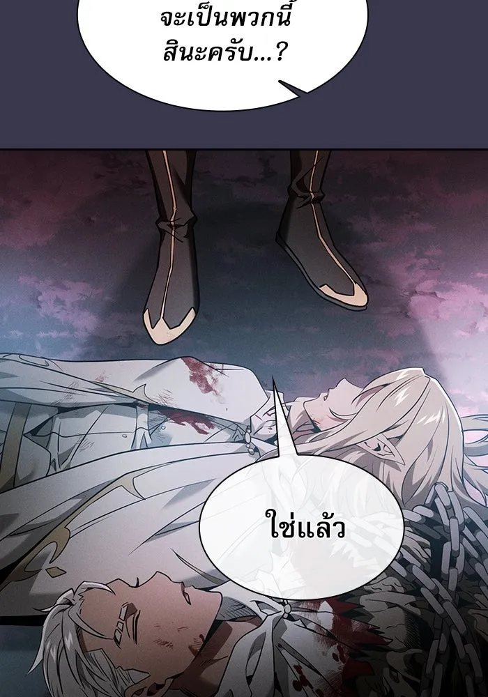 นักดาบอัจฉริยะจากอะคาเดมี ตอนที่ 28 รูปที่ 106