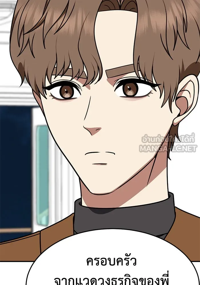 ช่วยเปลี่ยนฉันที ตอนที่ 230. ซีซัน 2 โจเยบิน 12 รูปที่ 117