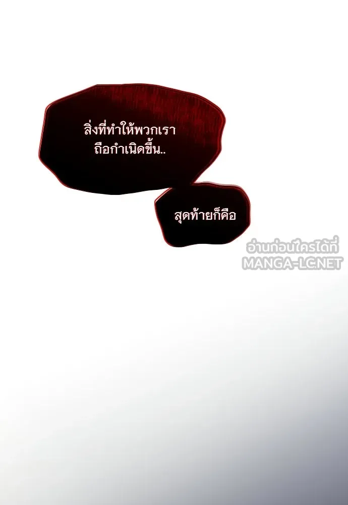 JAKDU ตอนที่ 85 รูปที่ 78