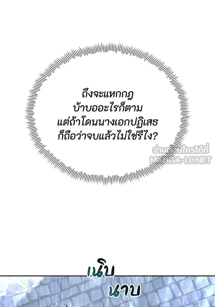 อยู่ดี ๆ ก็มีนางเอกนิยายเป็นเพื่อนบ้าน ตอนที่ 2 รูปที่ 63