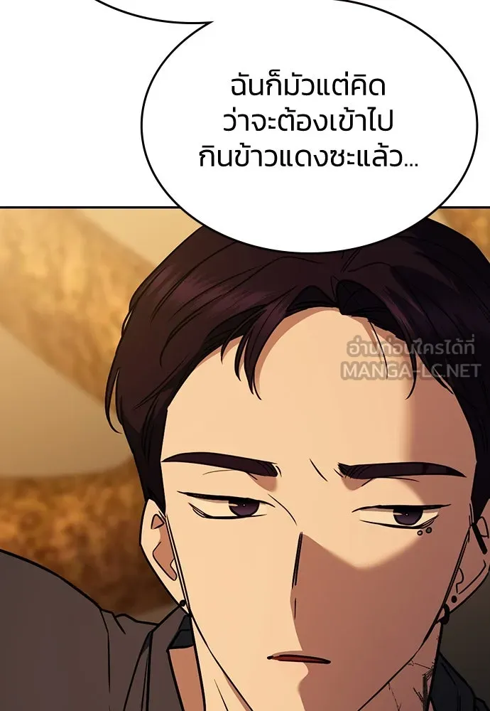 รักแล้วห้ามเลิก ตอนที่ 22 รูปที่ 99