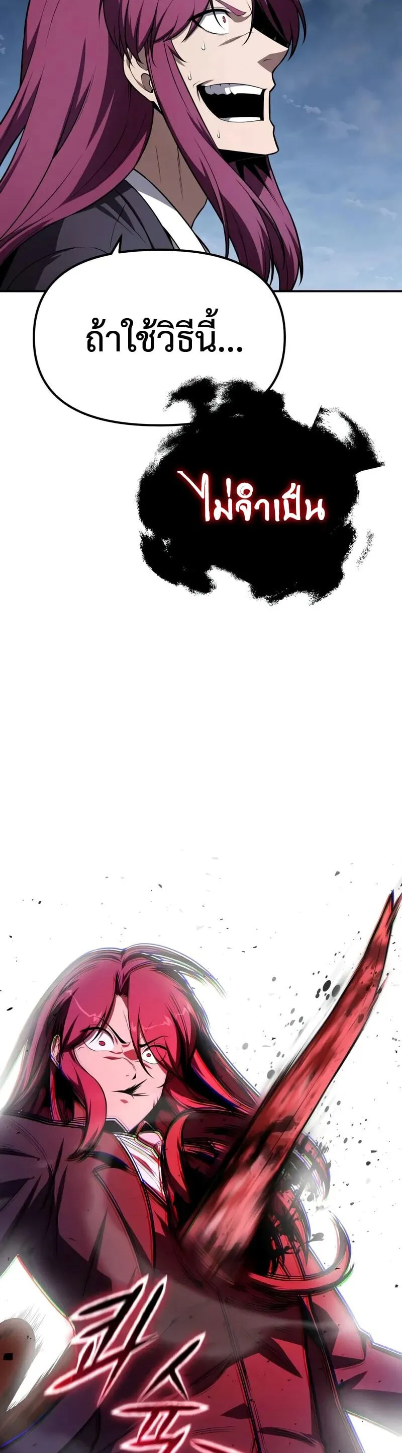The Knight King Who Returned With a God ราชาอ_ศว_นผ_มาก_บเทพ ตอนที่ ตอนที่ 133 รูปที่ 17