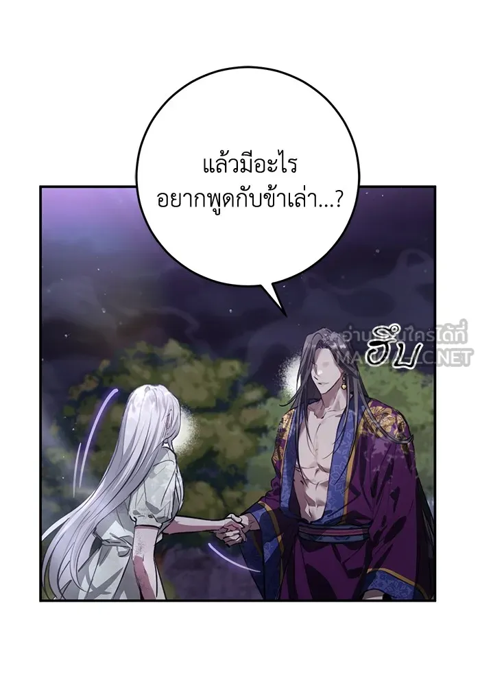 ยามหมาป่าทมิฬเพรียกหา ตอนที่ 2 รูปที่ 162