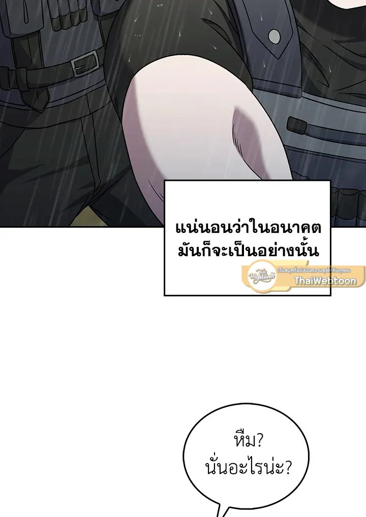 The Delivery Man From Murim ตอนที่ ตอนที่ 52 รูปที่ 16