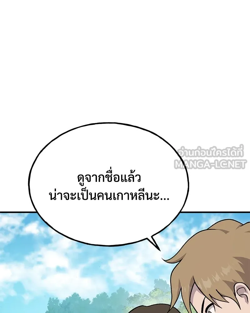 ปลูกผักพิชิตหอคอย ตอนที่ 45 รูปที่ 108