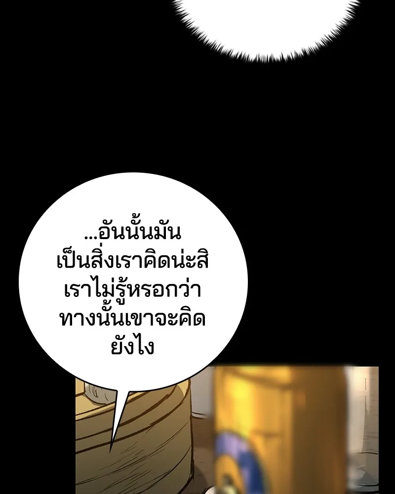 เกาลูน  ซาโรกา ตอนที่ 15 รูปที่ 139