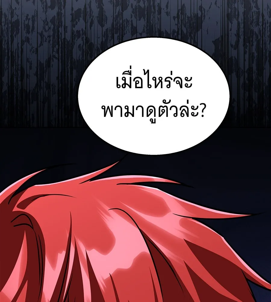 ถึกทนแทงก์แรงก์ C ตอนที่ 11 รูปที่ 214