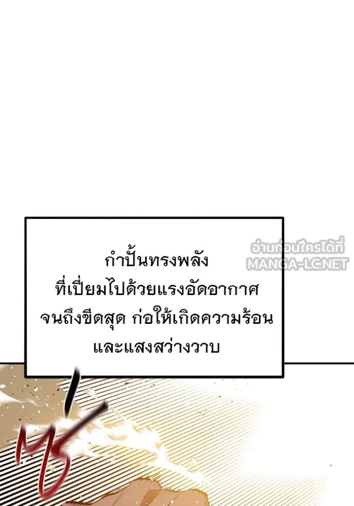 แยกร่าง ล่าอัตโนมัติ ตอนที่ 156 รูปที่ 39