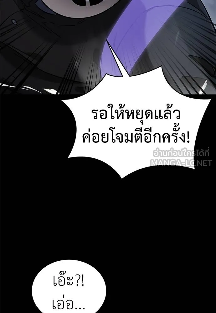 ยมราชลงทัณฑ์ ตอนที่ 81 รูปที่ 103