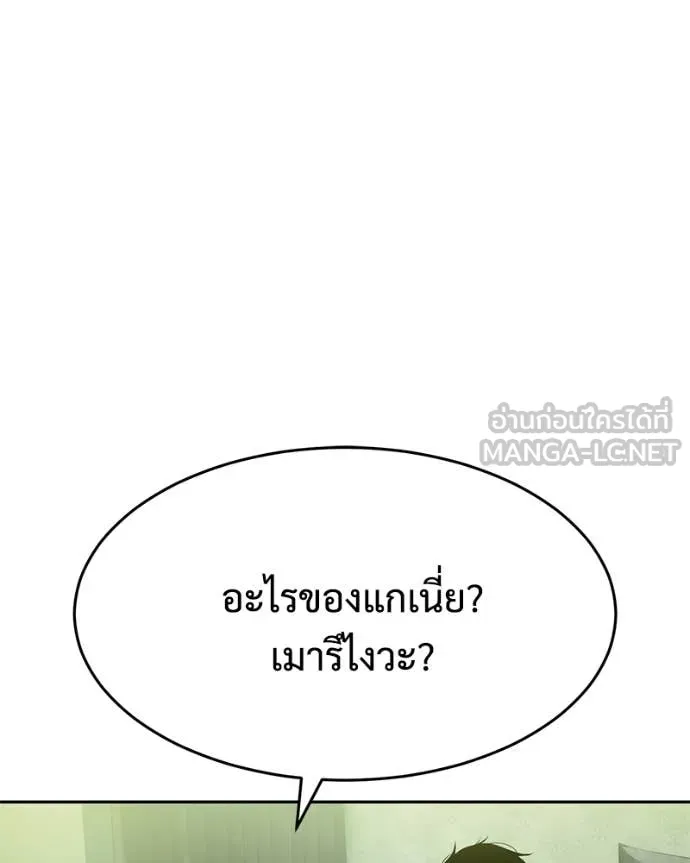 Baek XX ตอนที่ 166 รูปที่ 137