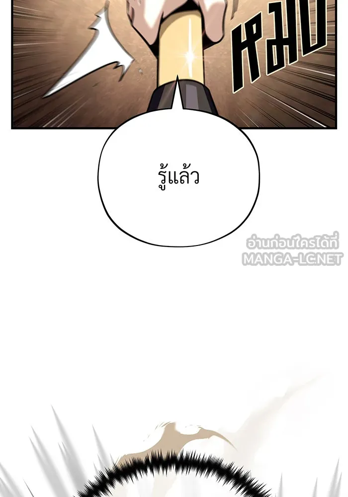 จอมเวทเกิดใหม่ในรอบ 66666 ปี ตอนที่ 129 รูปที่ 108