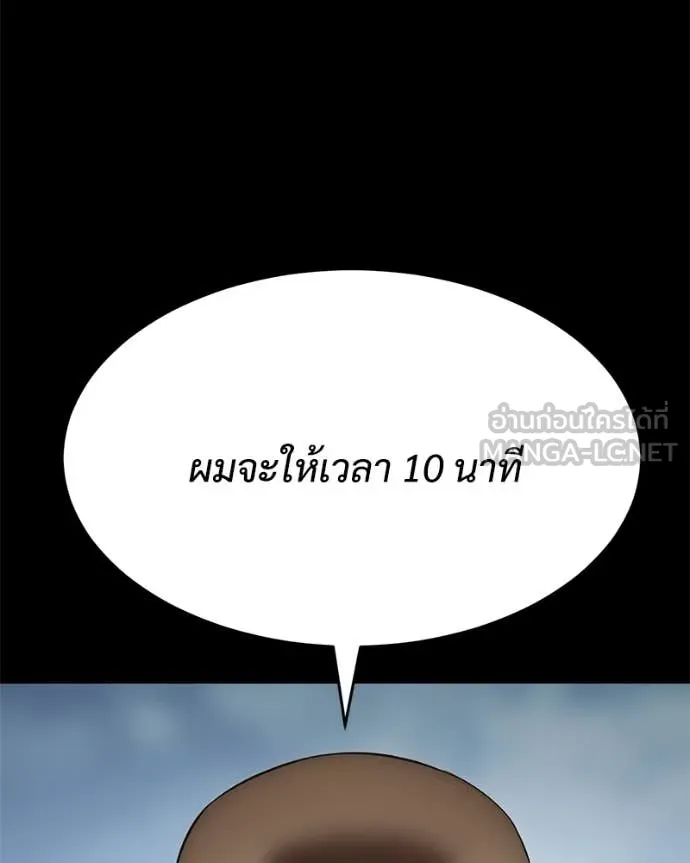 Baek XX ตอนที่ 125 รูปที่ 21