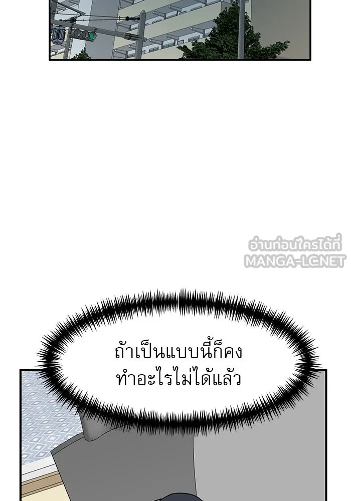 Double Click ตอนที่ 77 รูปที่ 57