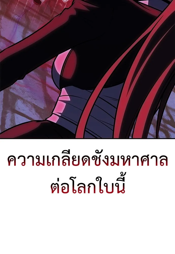 ไอ้เพลเยอร์นั่น ฉันฆ่ามันเอง ตอนที่ 61 รูปที่ 170