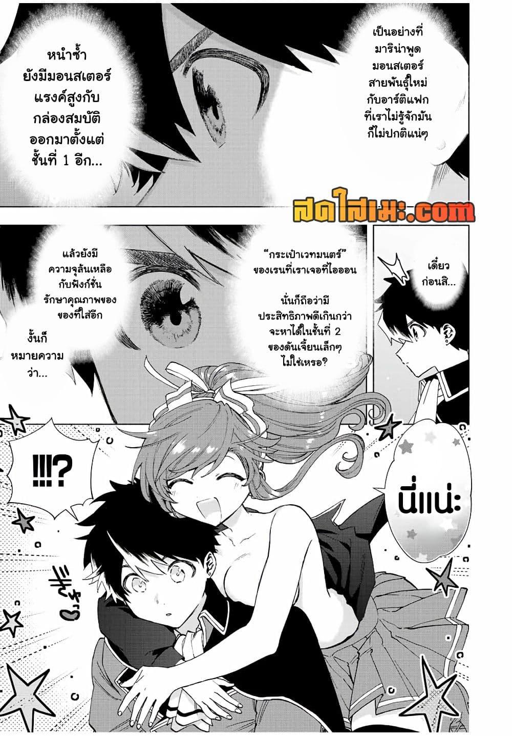 Manga-lc-com อ่านมังงะ อ่านการ์ตูน ออนไลน์ ฟรี A Rank Party wo Ridatsu Shita Ore wa, Moto Oshiego Tachi to Meikyuu Shinbu wo Mezasu ตอนที่ 1 2 3 4 5 6 7 8 9 10 11 12 13 14 ฟรี ไม่มีโฆษณา Manga-lc - อ่าน มังงะ อ่าน การ์ตูน ออนไลน์ อ่านมังงะ ฟรี