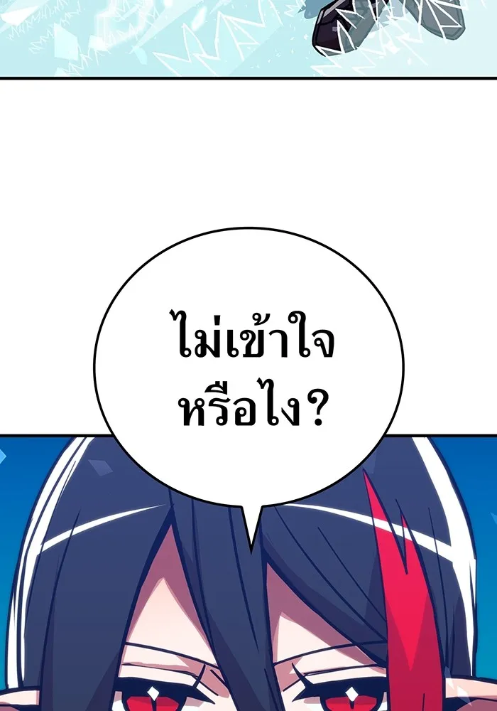 เพลเยอร์เลือดเทวะ ตอนที่ 18 สเตจ  น้ำตกแก้ว รูปที่ 110