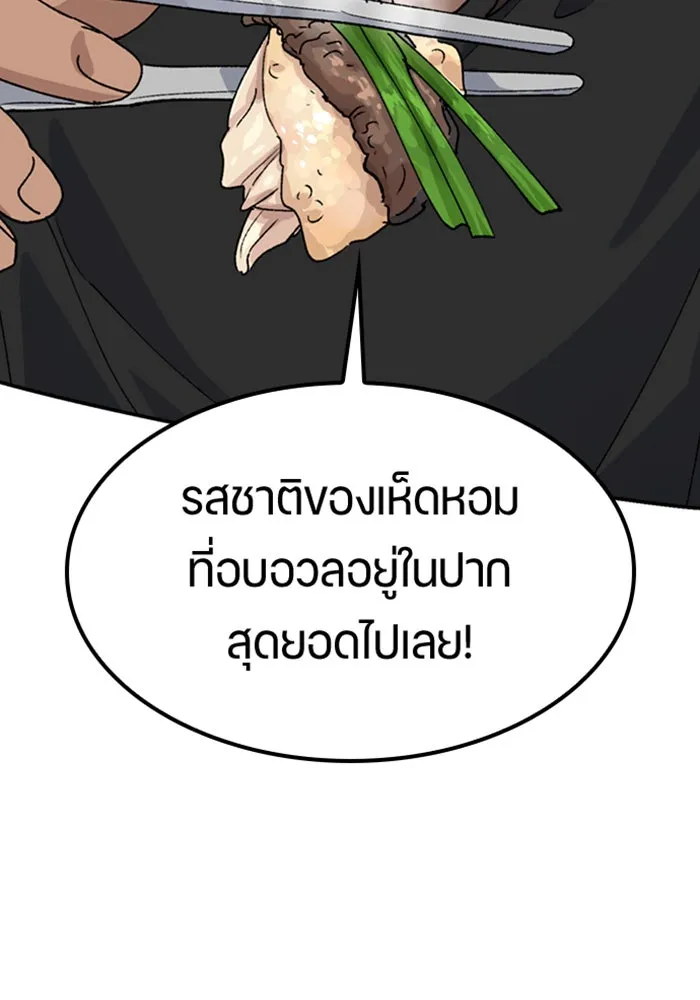 ตั้งแคมป์ฮีลใจในต่างโลก ตอนที่ 43 รูปที่ 43