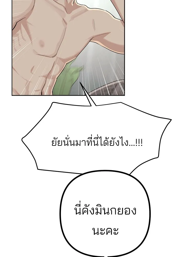 ความรักของอิซอบ ตอนที่ 1 รูปที่ 130