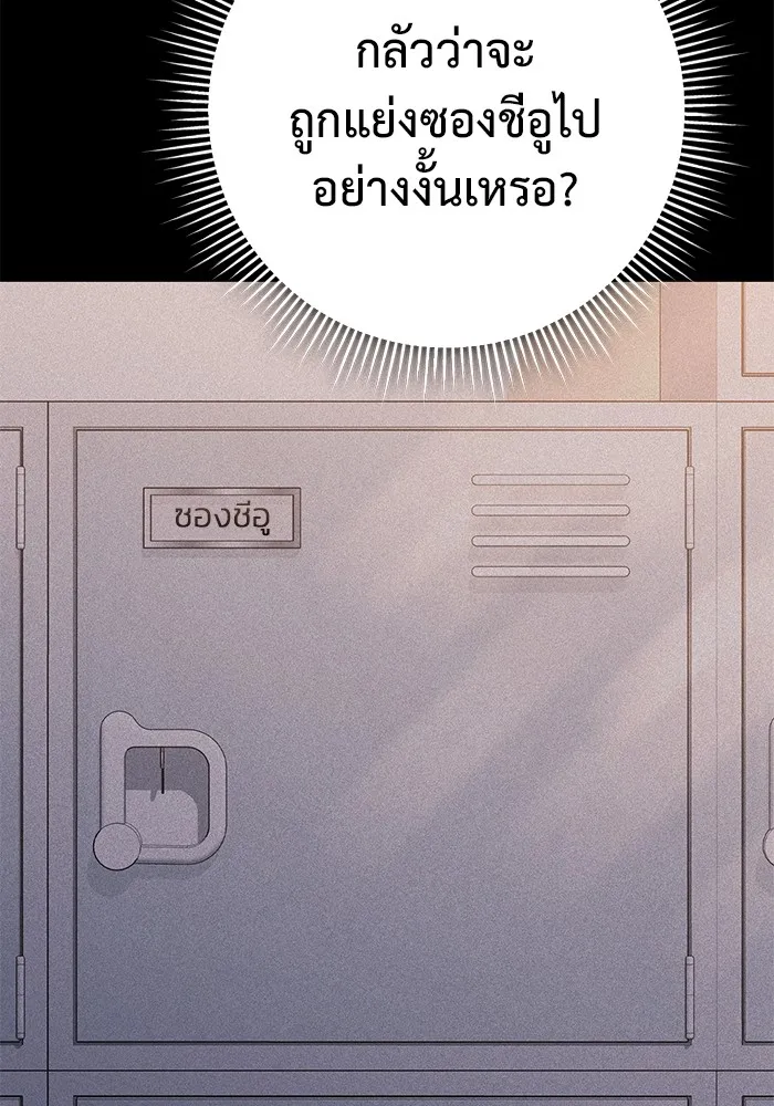 ราชินีนักบู๊ ตอนที่ 43 รูปที่ 38