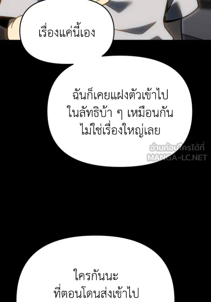 อดีตบอสหอคอย ตอนที่ 119 รูปที่ 126