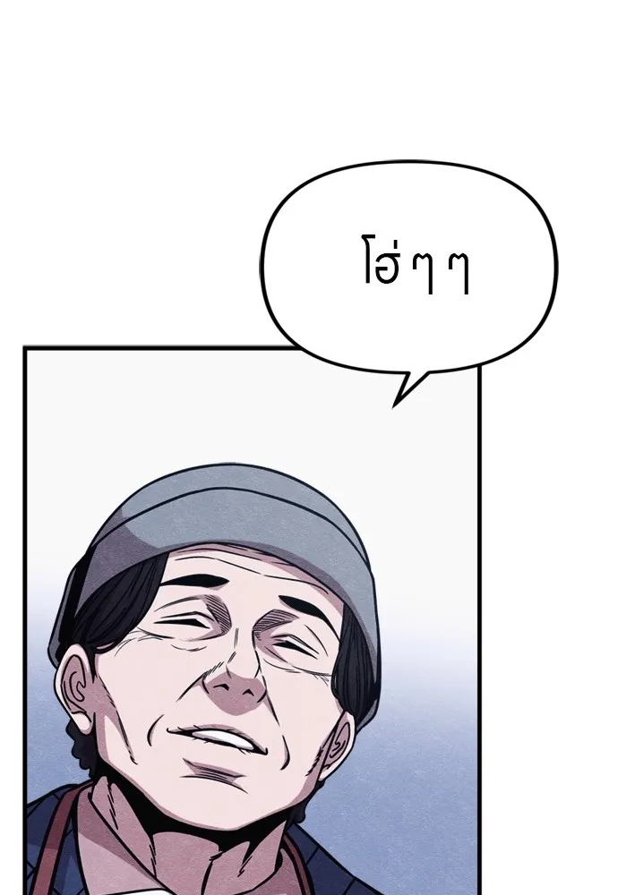 Zombie X Slasher ตอนที่ 51 รูปที่ 124