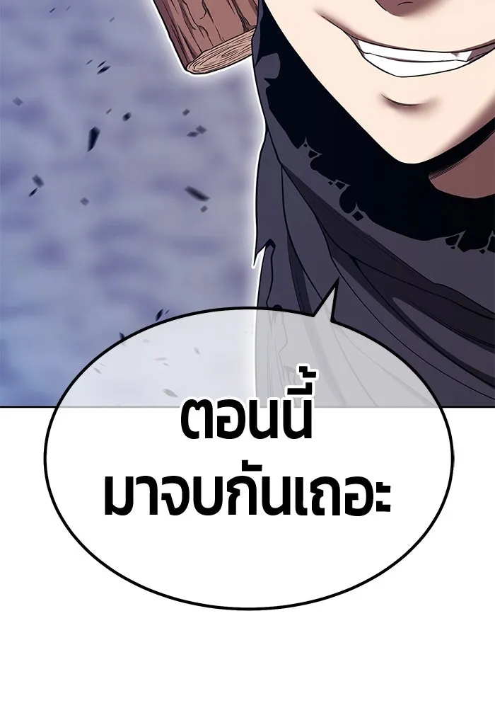 +99 ท่อนไม้พร้อมบวก ตอนที่ 38 คิงสไลม์ (2) รูปที่ 394