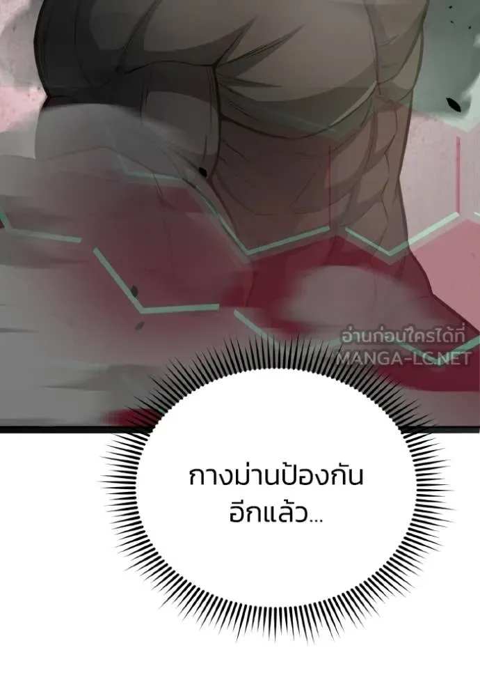 อัจฉริยะนอกคอก ตอนที่ 149 รูปที่ 24