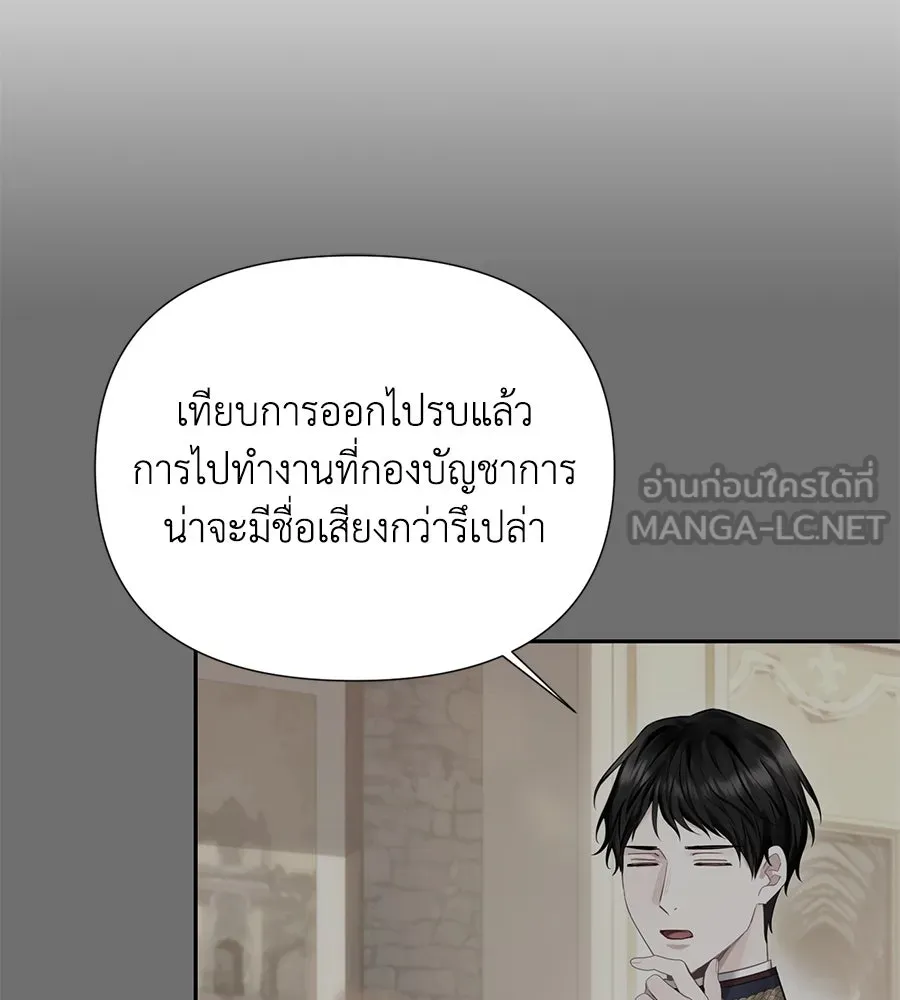 บาสเตียน ตอนที่ 58 รูปที่ 3