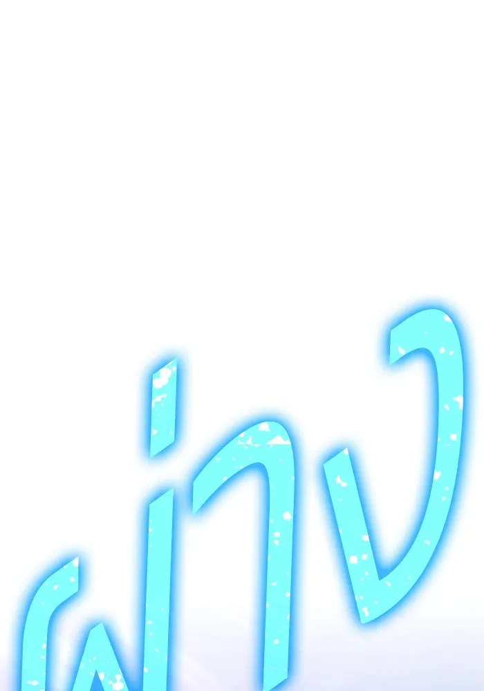 +99 ท่อนไม้พร้อมบวก ตอนที่ 41 ผู้เข้าชิง (1) รูปที่ 139