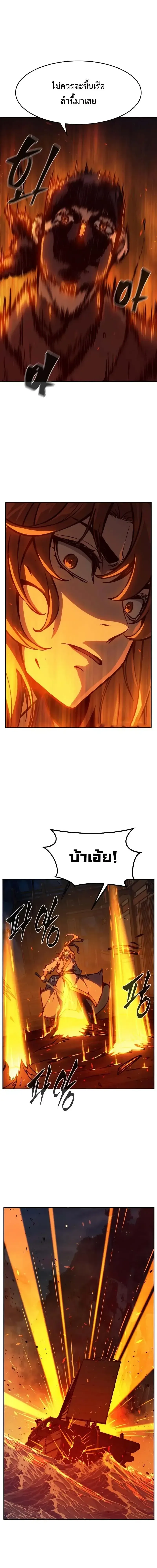 Absolute Sword Sense เซ_ยนส_มผ_สดาบ ตอนที่ ตอนที่ 176 รูปที่ 9
