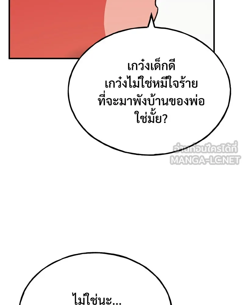 ปลูกผักพิชิตหอคอย ตอนที่ 61 รูปที่ 159