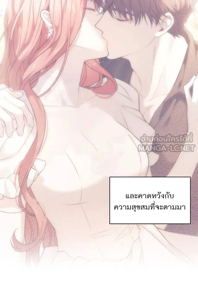 ห้องนอนลับ ตอนที่ 156 รูปที่ 44