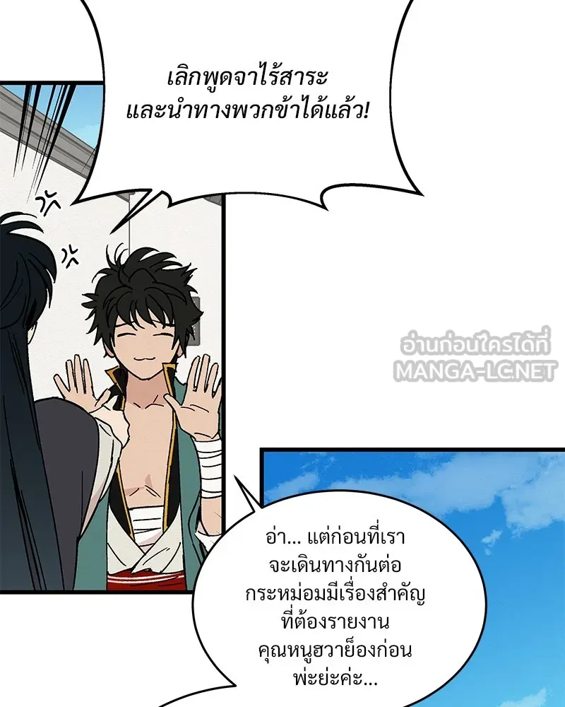 ข้าต้องไม่ใช่พระชายา ตอนที่ 28 รูปที่ 57