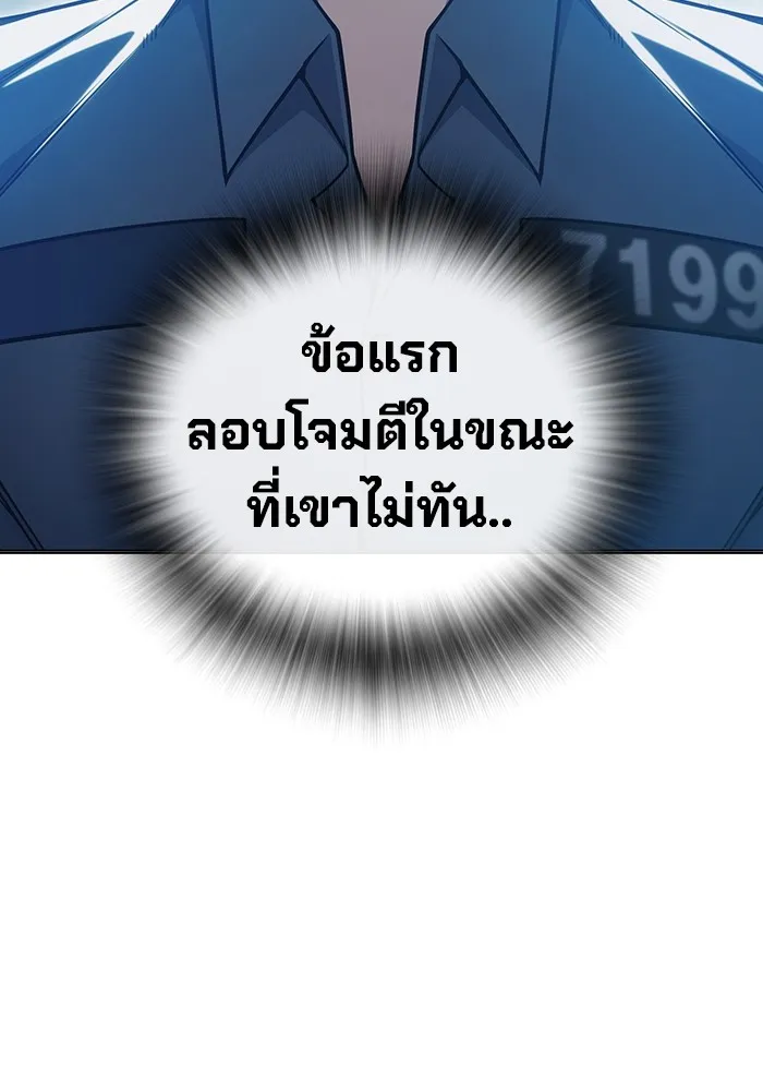 เยาวชนคนคุก ตอนที่ 33 รูปที่ 155
