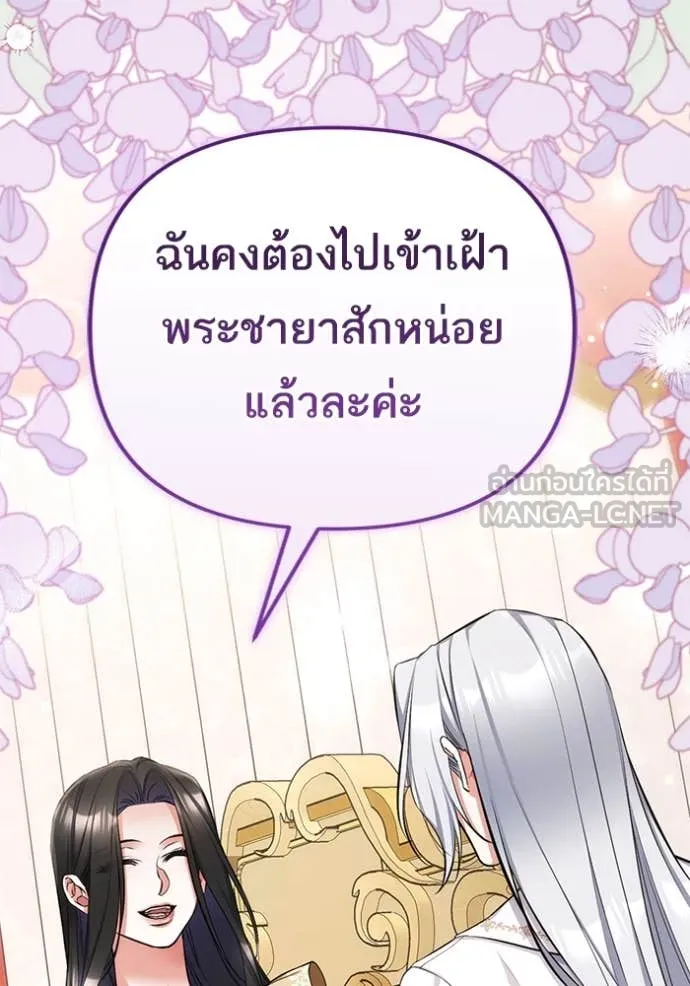 แด่ตัวละครโปรด ตอนที่ 111 รูปที่ 28