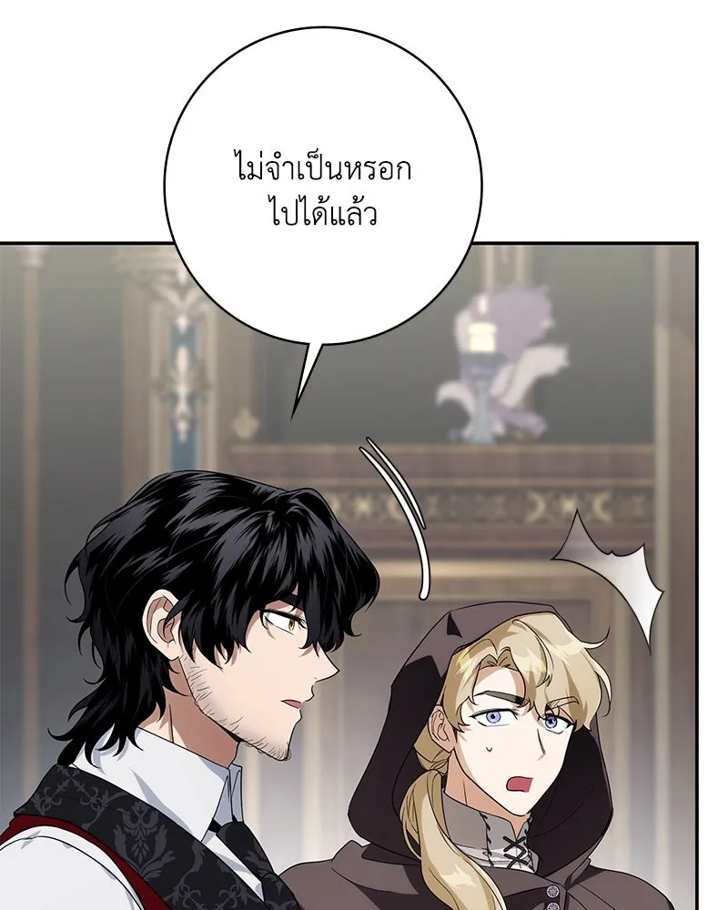 ดัชเชสเชลย ตอนที่ 13 รูปที่ 8